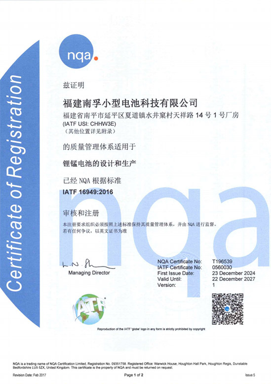 IATF 16949